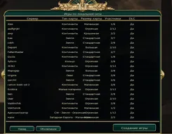 Tunngle Туннгле — скриншот 4